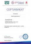 Certificate_5907851