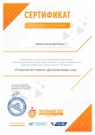 certificate_page-0001